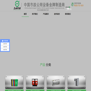 垃圾桶|定制垃圾桶|江西众城环保|钢木垃圾桶|不锈钢垃圾桶|衣物回收箱|环保设备|户外垃圾桶|室内垃圾桶|江西垃圾桶|垃圾箱|江西定制垃圾桶|江西众城环保设备有限公司