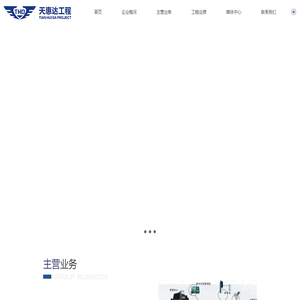 苏州天惠达工程科技有限公司
