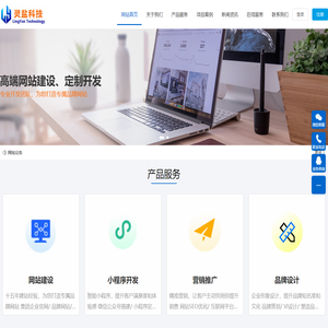 上海网站建设|小程序开发|高端网站设计-灵盐科技