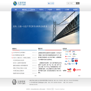金源塑化(香港)有限公司-首页