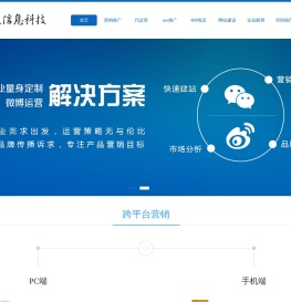 微博微信营销推广代运营，seo推广，400电话,域名空间申请购买，企业邮箱申请购买，邮局系统，网站空间申请购买，企业邮局系统架设，自备份虚拟主机，企业邮局，网站建设，网页设计，服务器维护，服务器租用_亦诚信息科技