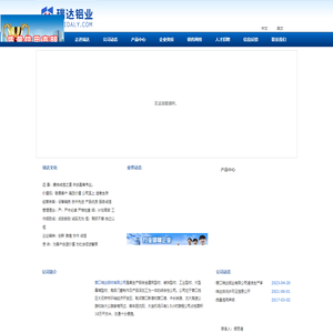 营口瑞达铝业有限公司