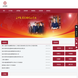 工程咨询业务-财务审计业务-正中国际项目管理集团有限公司