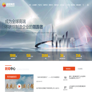 盛阳集团_山东盛阳集团-山东盛阳集团有限公司
