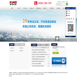 欧盟CE认证_CE认证公司_医疗器械CE_rohs认证检测