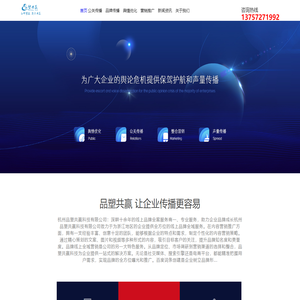 杭州口碑营销公司|品塑共赢公关团队|浙江网络舆情优化公司|负面舆情压制公司|品牌塑造公司|品牌声誉优化公司|品牌IP塑造|整合营销公司|全网营销公司|杭州公关公司|杭州百度推广公司|广告策划公司|公关策划公司|杭州品牌策划公司|杭州IP塑造公司