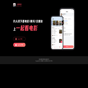 一起看电影