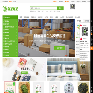 好多巴多(96459.COM)购物首选-正品批发、品质保障、配送及时、轻松购物！