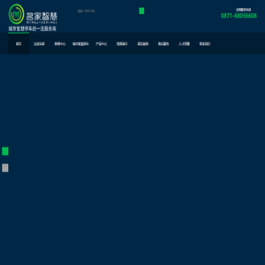 云南名家智慧科技有限公司;