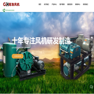 罗茨风机生产厂家-提供水产养殖风机,回转式风机定制与批发-山东冠浩风机有限公司