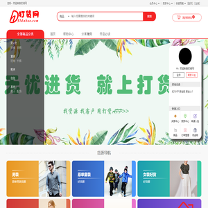 打货