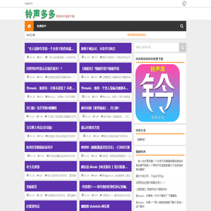 Ting56手机铃声库|抖音歌曲铃声_免费下载手机铃声短信铃声搞笑铃声