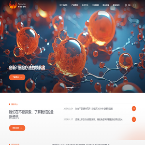 毕诺济生物
