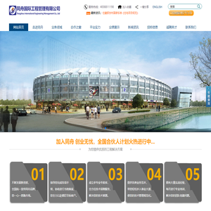 同舟国际工程管理有限公司-同舟国际工程管理有限公司