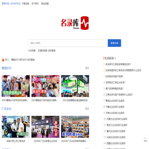 名录库-中国工商名录大数据客源网