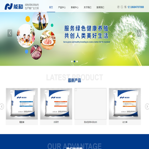 中山市能和生物科技有限公司