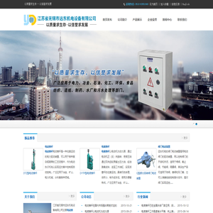 远东机电主营电动推杆,电液推杆 - 无锡市远东机电设备有限公司