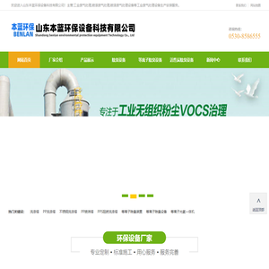 工业废气治理-喷漆废气处理-喷漆废气处理设备-山东本蓝环保设备科技有限公司
