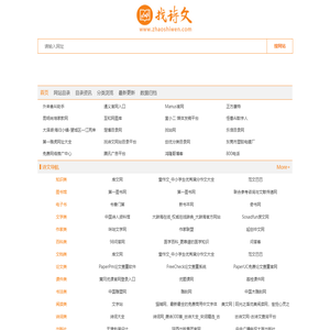 找网站就上找诗文网站目录平台移动版
