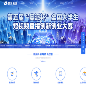 南京奥派信息产业股份公司