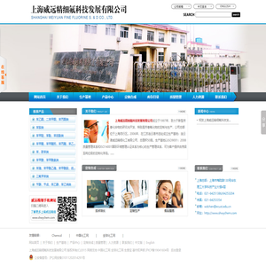 上海威远精细氟科技发展有限公司--威远精细氟科技发展有限公司|威远精细氟科技|上海威远精细氟科技