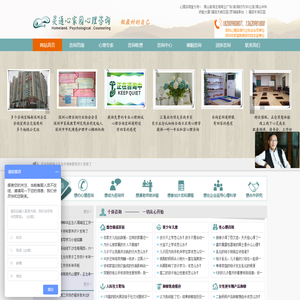 深圳青少年心理咨询,深圳婚恋心理咨询,深圳心理专家,正念 - 深圳灵通心家园心理咨询催眠治疗专业机构