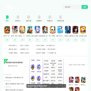 八九九网 - 绿色手游下载基地｜一键安装轻松玩