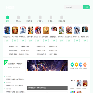 手游下载中心_2025热门安卓手游免费下载-版本手游网