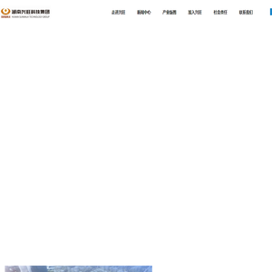 湖南兴旺科技集团