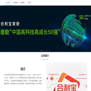 宏锦祥POS科技