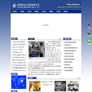二手机械进口报关|旧设备进口代理|二手机器进口清关流程|中检|装运前检验|手续|通关资料|关税金