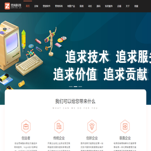 首页 - 安徽忠尚科技有限公司安徽忠尚科技有限公司官网丨软件定制开发丨网站建设丨小程序开发丨拉新分销系统丨客单管理系统丨地推管理系统