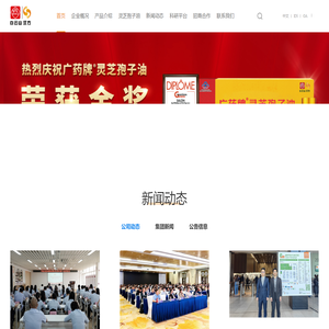 广州白云山汉方现代药业有限公司