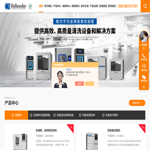 进样瓶清洗机_培养皿清洗机-摩特伟希尔