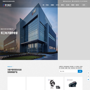西安宇力电子技术有限公司-专业研发各类继电器