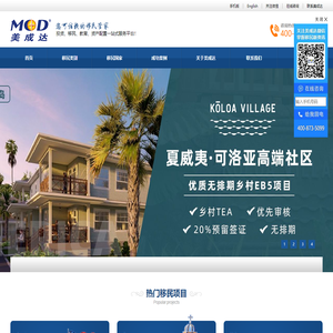 土耳其移民_美国移民_希腊移民_专业广东移民中介-美成达移民公司