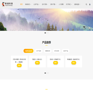 成都枫澜科技有限公司 -  Powered by flkj666.cn_成都枫澜科技有限公司