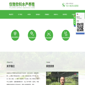 仪陇钦科水产养殖专业合作社