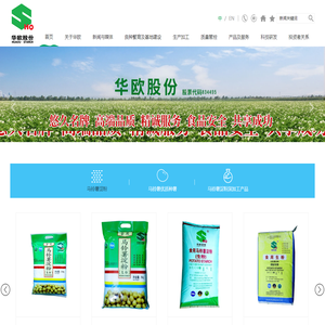 内蒙古华欧淀粉工业股份有限公司-内蒙古马铃薯加工企业|淀粉粉条加工|良种繁育基地