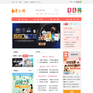 育儿网