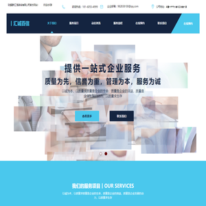 新疆汇诚百信建筑工程咨询有限公司