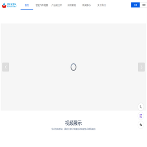 渡众机器人-自动驾驶车路协同