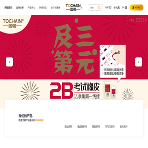 安徽图强文具股份有限公司