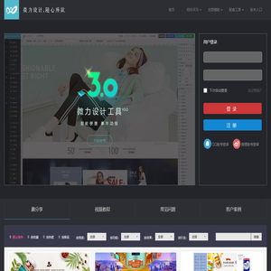 微力设计 WLWBZX 模板装修辅助工具3.0 方便智能的淘宝装修代码生成工具 POWER BY wlwbzx