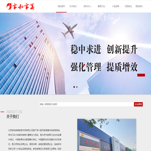 北京家和家美家居市场有限公司
