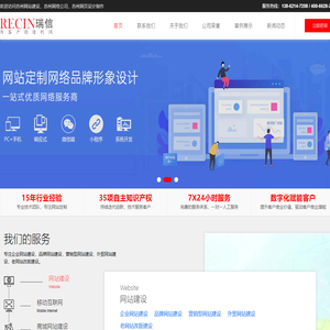 苏州网站建设_苏州网络公司_苏州网页设计制作-瑞信网站开发