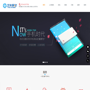 衡阳网站建设_微信开发_小程序制作-衡阳市艺友文化传媒有限公司