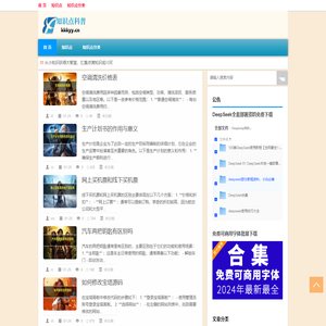 知识点|小知识大智慧