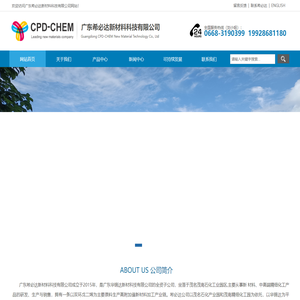 广东希必达新材料科技有限公司