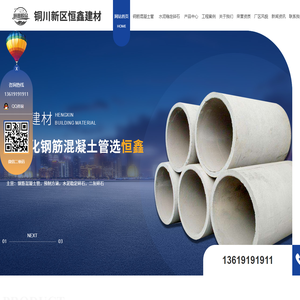 西安水泥管厂家_排水管工程_西安二灰水泥稳定碎石-恒鑫建材